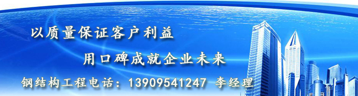钢结构工程